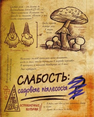 Гравити Фолз. Дневник 3 фото книги 10