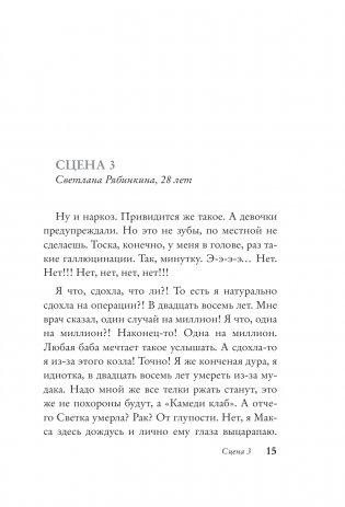 Интуиция. Burnt in the USSR фото книги 10