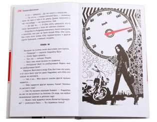 Ангелы не бросают своих фото книги 3