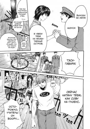 GTO. Крутой учитель Онидзука. Книга 7 фото книги 7