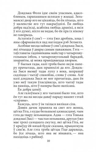 Зельманцы фото книги 10