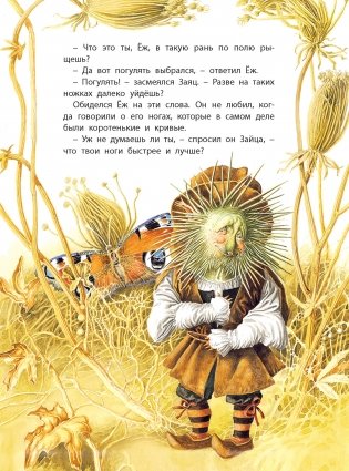 Сказки братьев Гримм фото книги 2