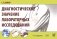 Диагностическое значение лабораторных исследований: учебное псобие. 5-е изд., испр.и перераб фото книги маленькое 2