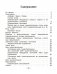 Справочник по русскому языку в начальной школе. 4 класс фото книги маленькое 3
