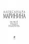 За все надо платить фото книги маленькое 6