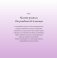 Умный малыш. 100 идей для быстрого развития детей от 0 до 2 лет фото книги маленькое 10