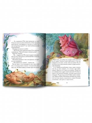 Как волна превратилась в цунами фото книги 3