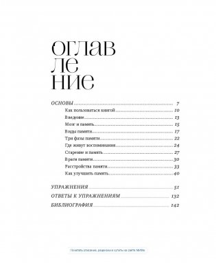 Магия утра. Как первый час дня определяет ваш успех фото книги 3