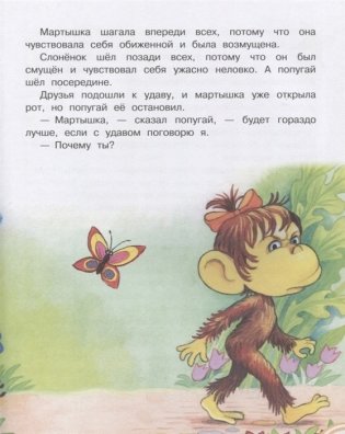 38 попугаев фото книги 4