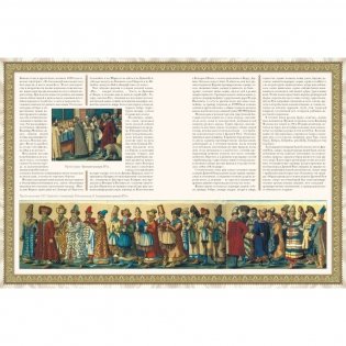 Русская охота (в суперобложке) фото книги 2