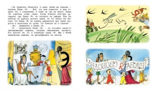 Аля, Кляксич и буква "А" фото книги 2