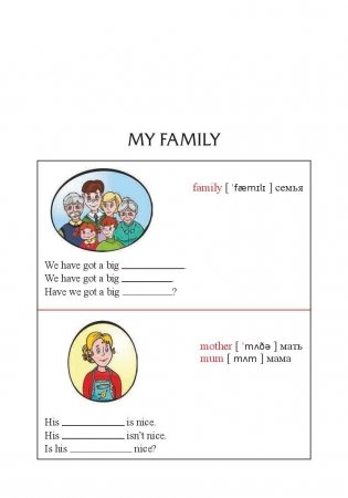 200 первых слов по-английски. Учебное пособие фото книги 8