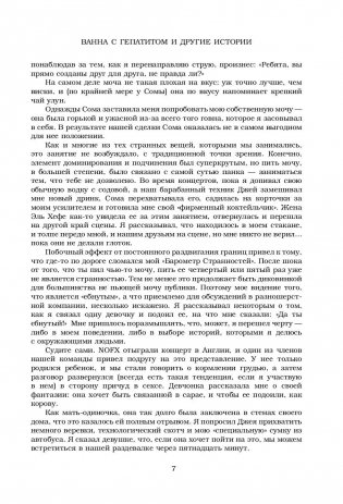 NOFX. Ванна с гепатитом и другие истории фото книги 7