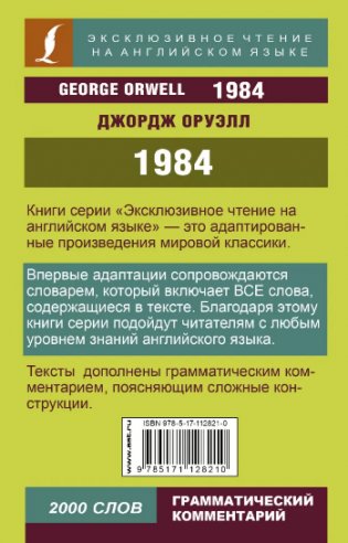 1984 фото книги 2
