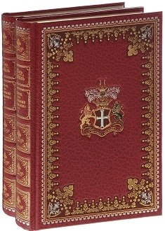 Горбун, или Маленький Парижанин (количество томов: 2) фото книги 2