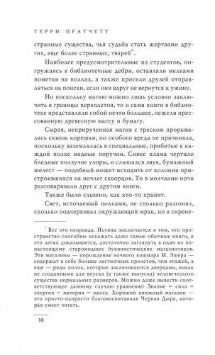 Стража! Стража! фото книги 10