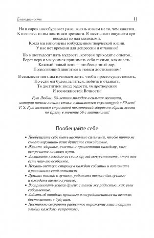 Позвоночник - ключ к здоровью. Руководство фото книги 14