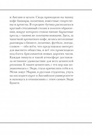 Улыбайся, Babe! Это ещё не всё! фото книги 10