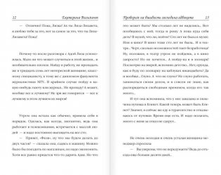 Проверим на вшивость господина адвоката фото книги 8