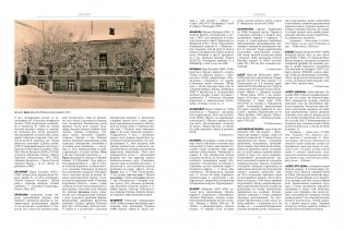 Янка Купала. Энцыклапедыя. Том 1 фото книги 3