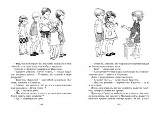 Три повести о малыше и Карлсоне фото книги 6