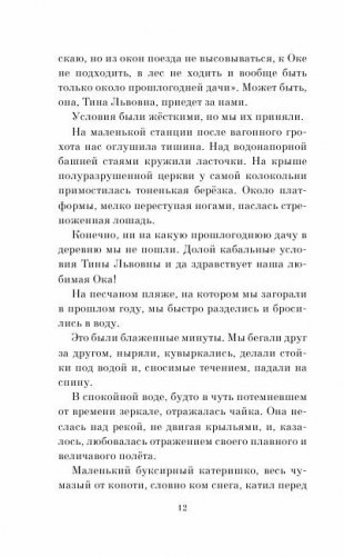 В дебрях Кара-Бумбы: повести и рассказы фото книги 20