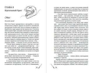 Дотла фото книги 3