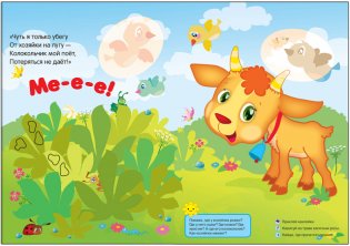 Барашек. Бе-е-е! фото книги 2