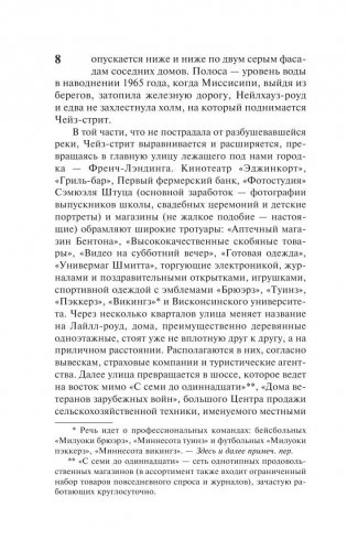 Черный дом фото книги 9