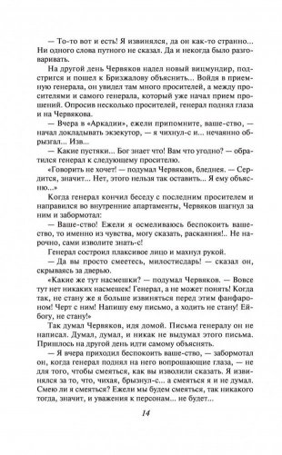 Дама с собачкой фото книги 13