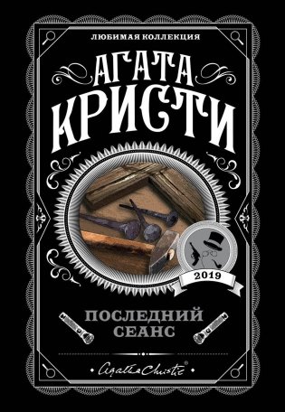 Последний сеанс фото книги