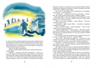 Папа, мама, бабушка, восемь детей и деревянная лошадка фото книги 2