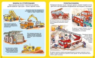 Транспорт фото книги 8