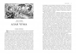 Последний человек. Мировая классика постапокалиптики фото книги 2