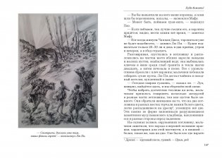 Золотоискатели в пустыне фото книги 6