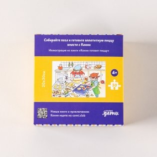 Пазлы с Конни. Готовим пиццу фото книги 5