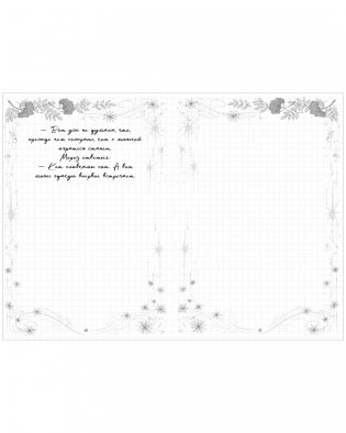 Блокнот-гадание по романам Дахи Тараториной фото книги 9