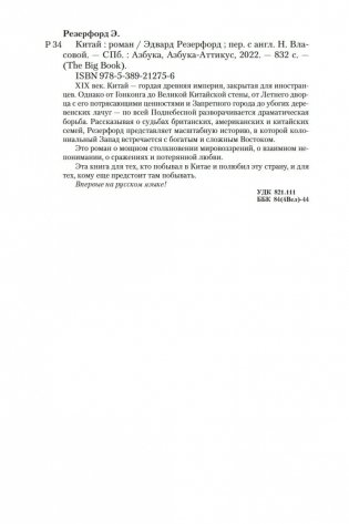 Китай фото книги 26