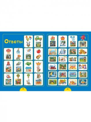 Найди отличия. Первые головоломки для умного малыша. Для детей от 3 до 6 лет фото книги 8