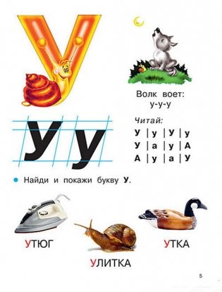 Раннее обучение чтению. Букварь фото книги 3