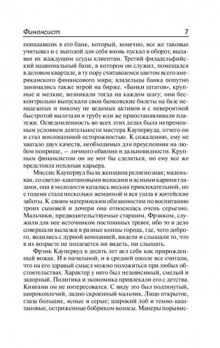Финансист фото книги 7