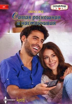 Самая роскошная и настойчивая фото книги