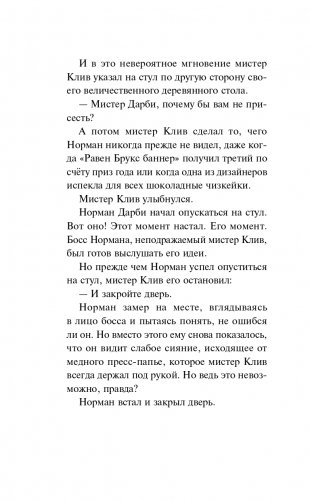 Роковые ошибки фото книги 11