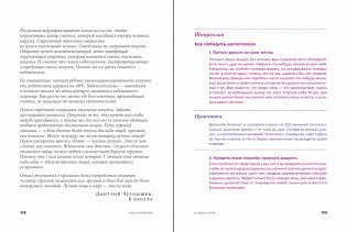 В своём стиле. Гид по осознанному выбору одежды фото книги 3