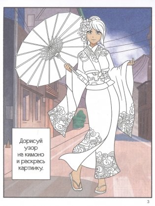 Аниме. Книжка с заданиями "Активити-блокнот" фото книги 2