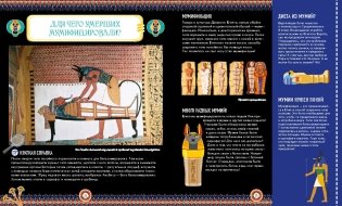 Искусство Древнего Египта. Наследие богов и фараонов фото книги 7