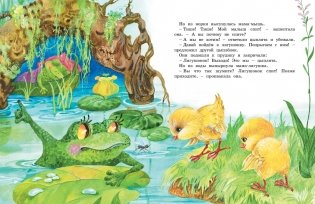 Большая книга маминых сказок фото книги 4