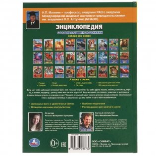 Питомцы. Энциклопедия с развивающими заданиями фото книги 8