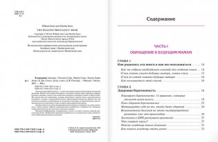 В ожидании малыша фото книги 2