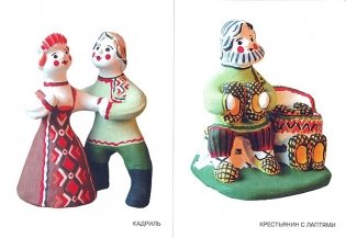 Народное искусство - детям. Каргопольская игрушка. Наглядно-дидактическое пособие. ФГОС фото книги 2